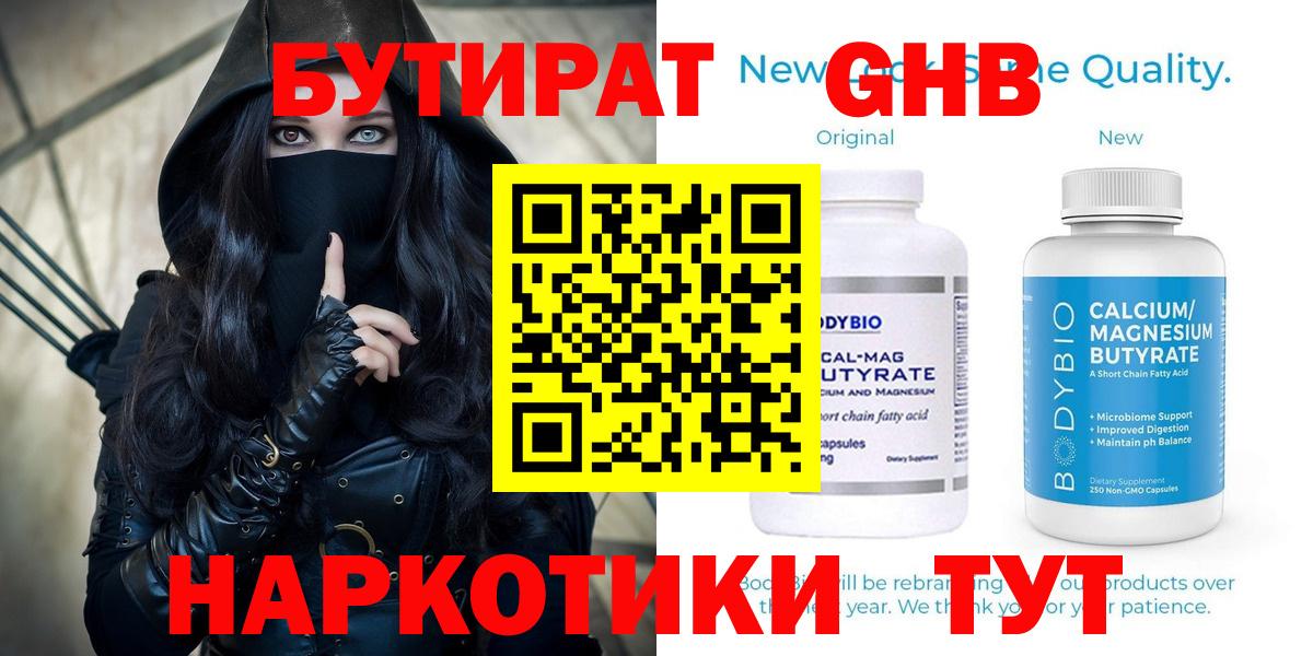 Бутират оксана Тихорецк