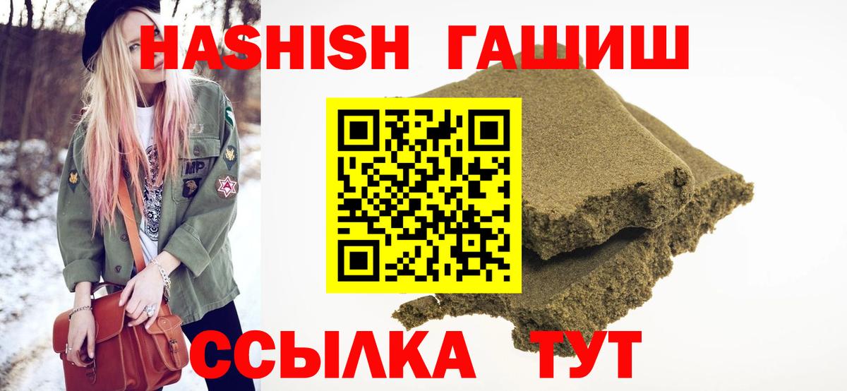 ГАШ Cannabis Тихорецк