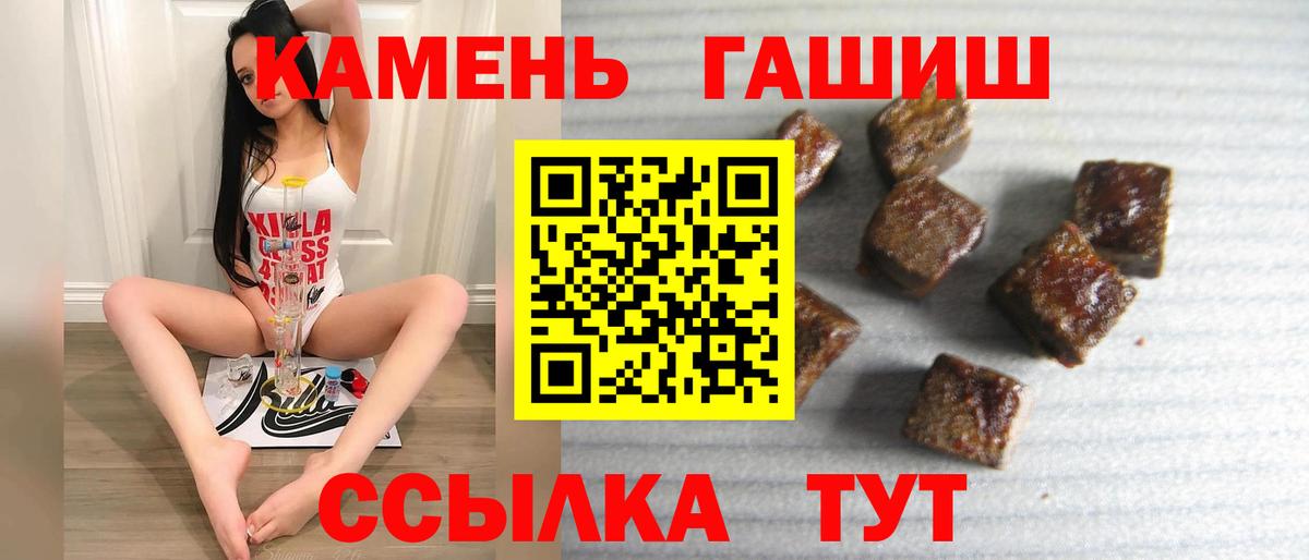 ГАШИШ Ice-O-Lator  Гашиш hashish  Гашиш  Тихорецк  Вход с VPN 
