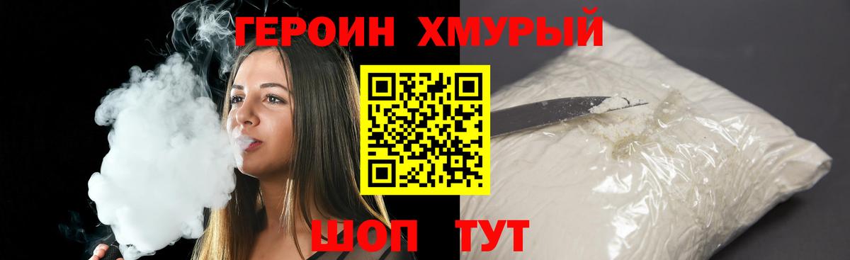 ГЕРОИН гречка Тихорецк