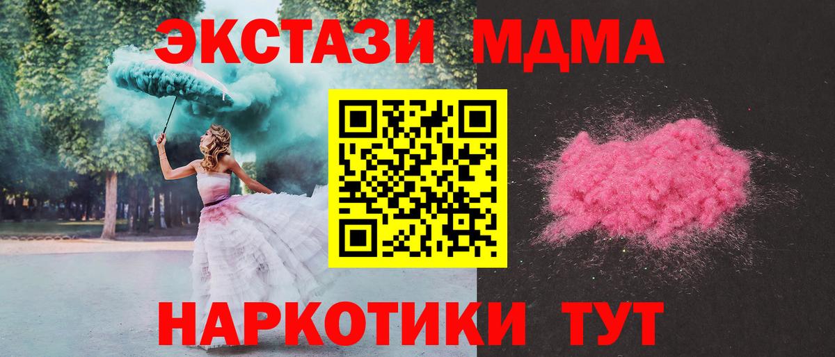МДМА crystal  MDMA  Вход с VPN  Тихорецк  MDMA crystal 