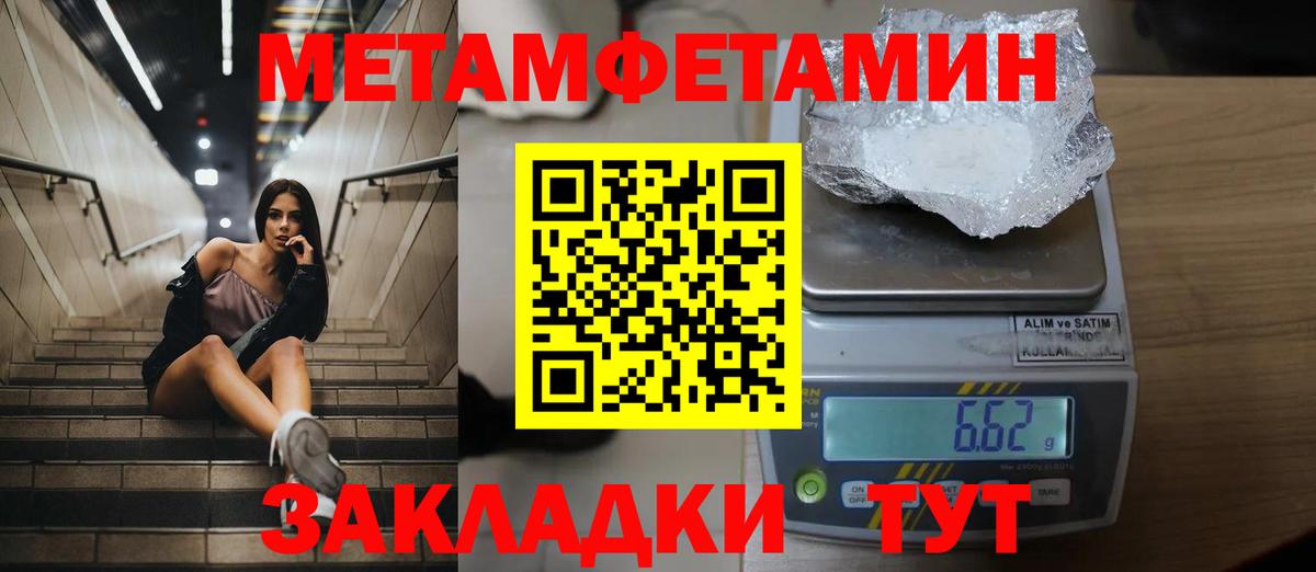 Первитин винт  Вход с VPN  Первитин винт  Тихорецк 