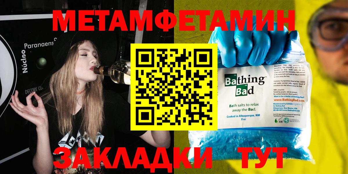 Метамфетамин кристалл Тихорецк