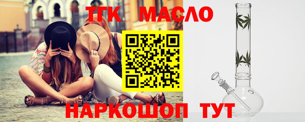 мега рабочий сайт  Дистиллят ТГК гашишное масло  Вход с VPN  Тихорецк 