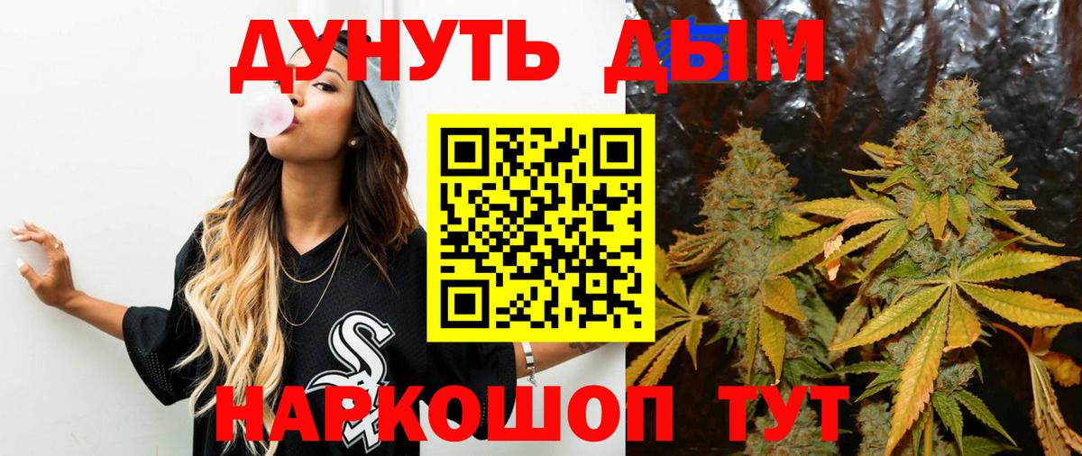 Канабис LSD WEED Тихорецк